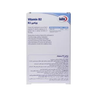 قرص vitamin b2 یوروویتال